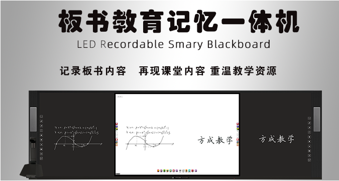 板書教學記憶大香蕉网视频